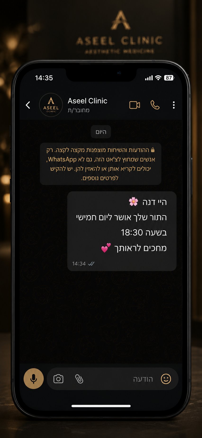 אישור בוואטסאפ